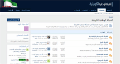 Desktop Screenshot of nationalkuwait.com