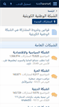 Mobile Screenshot of nationalkuwait.com
